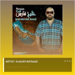 دانلود آهنگ جدید پرشاد به نام خلاصم کن